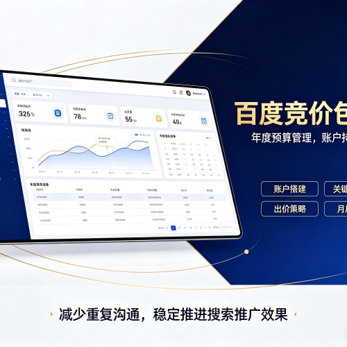 四会百度竞价包年